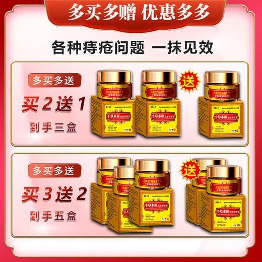 Chicao Benhara Japan imported hemorrhoid cream to eradicate genuine i-meat ball artifact internal hemorrhoids and external hemorrhoids special plaster medical gel 100% special effect severe mole hemorrhoids a box of hemorrhoid cream to quickly reduce swelling, stop bleeding, relieve pain and treat hemorrhoids