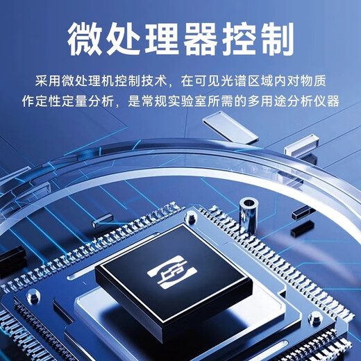 Top scores Instrument and Electrical Analysis Shanghai Jingke Top scores 721G/722S/752N UV Visible Spectrophotometer Laboratory Spectrophotometer Ultraviolet 756N