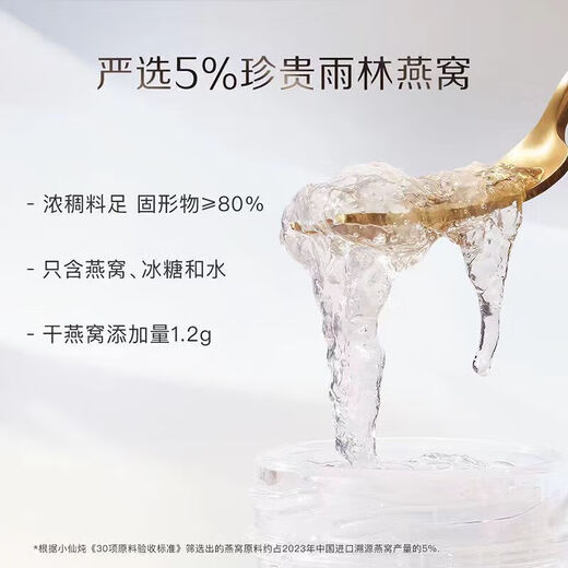 Xiaoxian Stewed Pangdonglai Quality Bird's Nest Nest Nest Nest 40G*7 Flasche Wöchentliche Set Rockzucker/Zuckerfrei schwangere Frauen Sofortiger Tonic Gift Box Butterfly Dance Geschenkbox (7 Flaschen mit niedrigem Zucker)