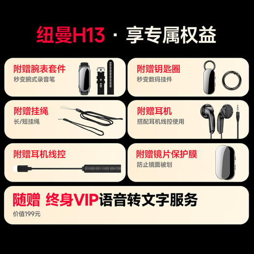 Newman three-in-one recording pen 32G professional high-definition lossless intelligent noise reduction recording lawyer evidence collection tool small and portable can be connected to mobile phone devices for remote recording H13