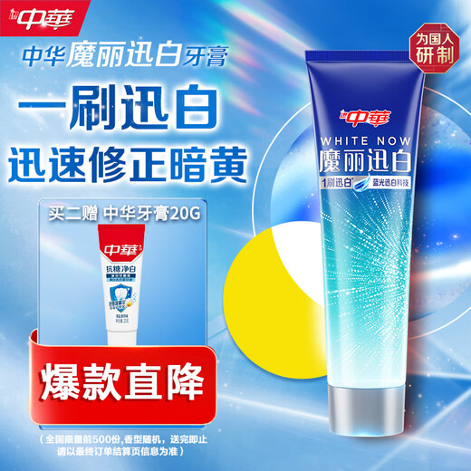 Chinesische Magie Xun Baibing Ji Mint Zahnpasta 170g Whitleing und Pflege für Zahnschmelze Patentierte blaue Licht Xunbai Technologie