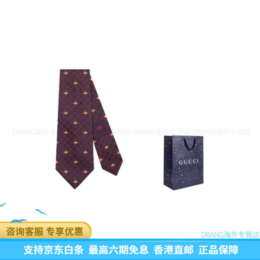 古驰（GUCCI）GG字母蜜蜂 真丝 领带 男款 礼袋款 F