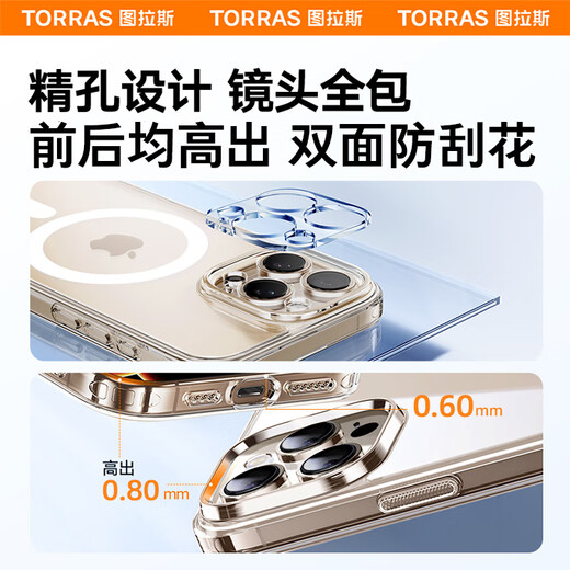 图拉斯（TORRAS）【金榜爆款磁吸壳】适用苹果16pro手机壳iPhone 16 Pro保护套Magsafe磁吸充电软边框防刮透明壳