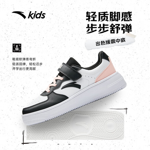 ANTA Children's Sports Shoes for Girls 2025 Trendy Versatile Classic Campus White Shoes Easy Sneakers A22538088