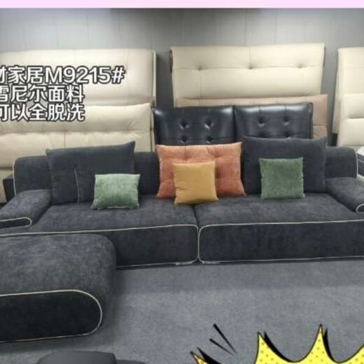 成都品牌家居M9215雪尼尔布艺沙发 全新样品处理