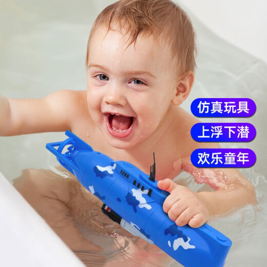 电动潜水艇玩具儿童戏水洗澡仿真玩具船模型非遥控可下水男孩女孩 8831潜水艇 基础版送普通电池