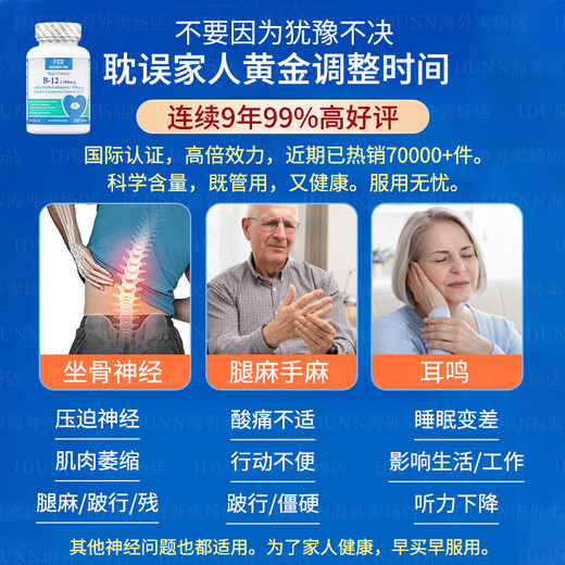 FOR BECARED ONE进口甲钴胺片营养修复神经性美国维生素b12耳鸣正品100片搭配叶酸 超强甲钴胺维生素b12片 买1发2瓶