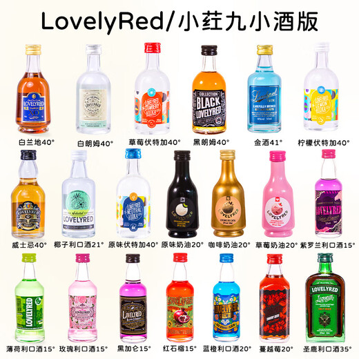Small jiu convenience store bartending small bottles of foreign wine vodka base DIY cocktails White rum [40 degrees]
