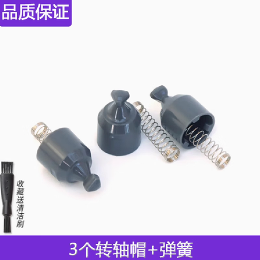 
XGHER suitable for Philips shaver head S3883 S3885 S3881 S3882 blade mesh shaft bracket accessories Three shaft springs