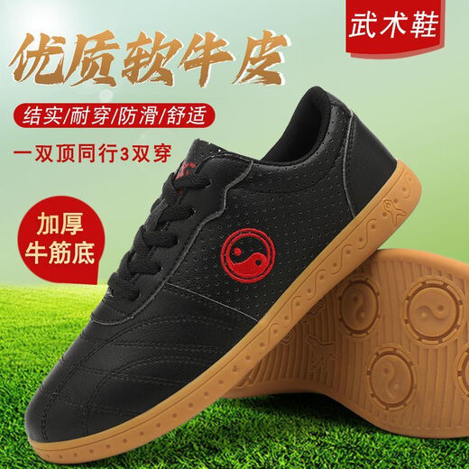 走力捷官网  比赛级太极鞋男女真牛皮牛筋底练功太极拳功夫运动鞋 695白色真皮透气款 真皮+晒图有 34