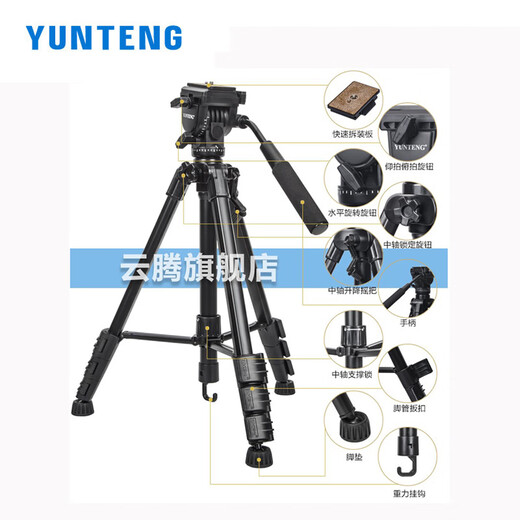Yunteng (YUNTENG) new product 6006 upgraded tripod 193cm hydraulic gimbal camera mobile phone universal photo Vlog618 691+L-shaped metal vertical photo quick-installation board