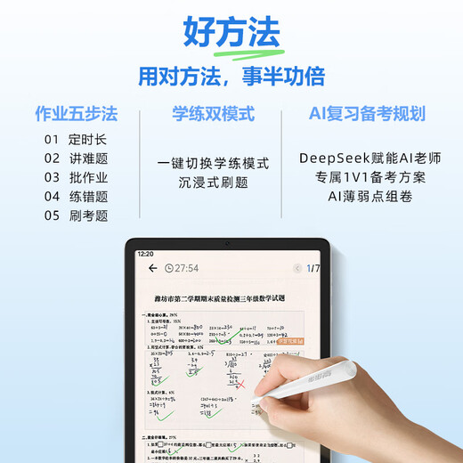 BBK AI learning machine