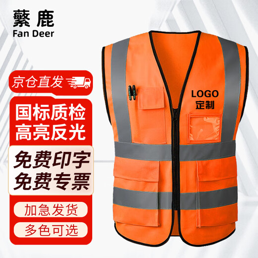 Fanlu Reflective Vest Safety Vest Traffic Cycling Warning Annual Inspection Car Inspection Overalls Orange Multi-Pocket