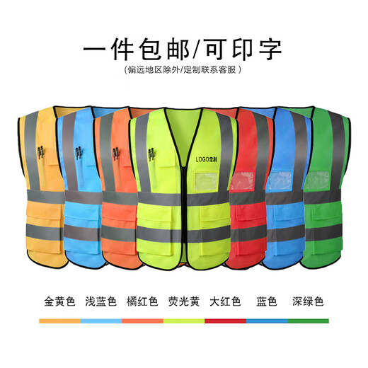Reflective vest safety clothing cycling construction reflective clothing traffic sanitation work clothes Meituan fluorescent yellow vest printing knitted fabric orange red (10 pieces)