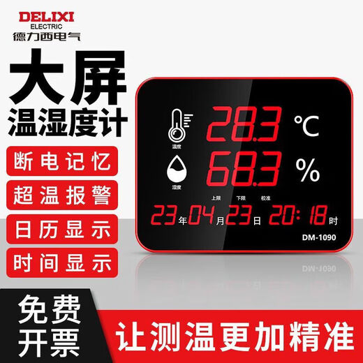 Delixi Taller de taller de grado industrial Electrice Medidor de temperatura y humedad Gran Fábrica de alta precisión El tipo de pared de la pared del hogar de alta precisión hace que la medición de la temperatura sea más precisa [1049] Alarma ultra temperatura/vidrio templado