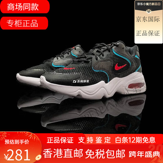 NIKE耐克Nike Air Max 2X 男女气垫缓震休闲运动跑步老爹鞋DC9434-001 CK2947-100 黑白 39