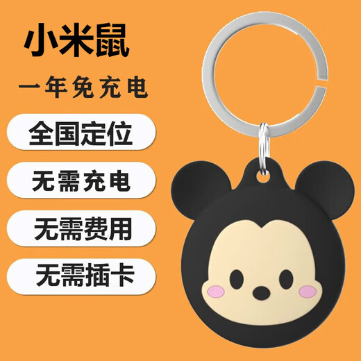 Xiaomi (MI) convient aux enfants et aux personnes âgées, localisateur anti-perte, traceur GPS, artefact de bracelet, véhicule anti-perte, bouton sans charge, petit Shiba Inu, positionnement national + un an sans charge