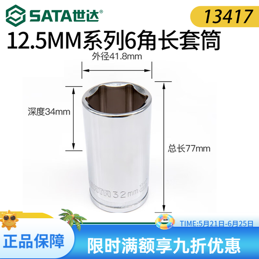 
XMSJ World Extended Sleeve Xiaofei 6.3 Zhongfei 10 Dafei 12.5mm Series Hexagonal Sleeve Head 12/13/14/15/1 Zhongfei 8.0mm10mm Series 12401