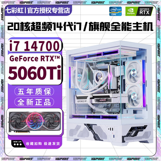 Colorful 24-core overclocked 13th generation i9 13900+RTX5060Ti 16G independent graphics desktop computer i7 14700/i7 12700+RTX5060/RTX5050 e-sports host equipped with 24-core 13th generation i9+RTX5060Ti 16G