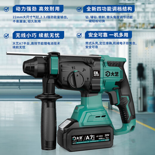 大艺电锤电镐电钻A7-C6626充电式锂电冲击钻三用工业级打混凝土 A7-C6626【裸机】无电池充电器