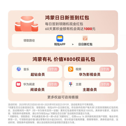 华为nova 14 Pro 国家补贴15% 鸿蒙AI 多焦段红枫质感人像 新品鸿蒙智能华为手机 冰晶蓝 12GB+512GB 官方标配