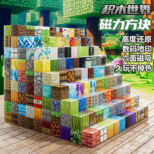 Play Baby Magnet MC Minecraft Strong Magnetic Iron Stone Magnet Boy Magnetic Building Block Assembly Toy Magnetic Cube 4 Pieces 3 Cubes + 1 Doll