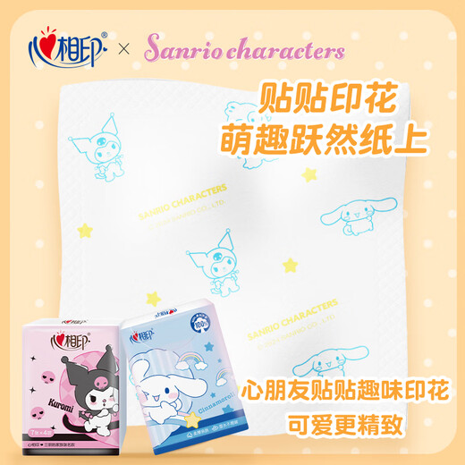 Heart to heart, Tian Xuning's same style, handkerchief paper, Sanrio co-branded IP model, 4 layers, 7 pieces * 12 packs, printed, portable, not easy to break