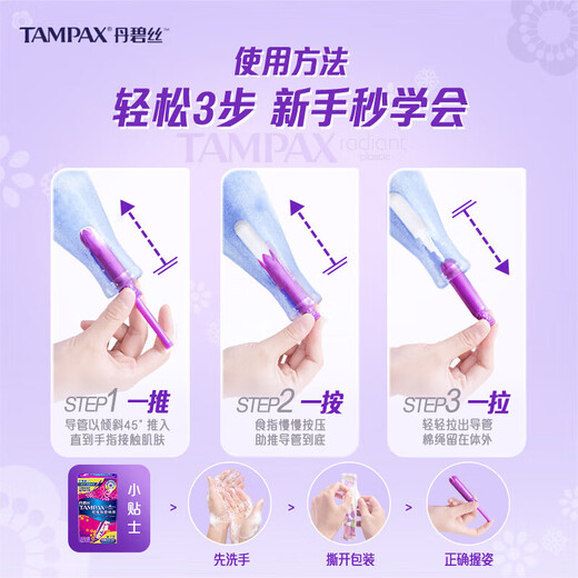 丹碧丝进口易推导管式卫生棉条 新手试用游泳内置式卫生巾 便携短导管普通流量 7支 1包