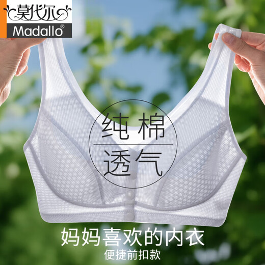 莫代尔妈妈内衣女中年妇女中老年女士无钢圈前扣背心式大码文胸透气夏季 常备换洗2件装浅蓝+肤色 3XL 140-155斤