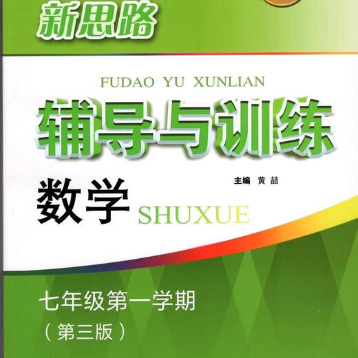 2025上海新教材配套新思路辅导与训练六七八年级上下册数学物理化学678年级二学期九年级全一册 新版8年级上册物理