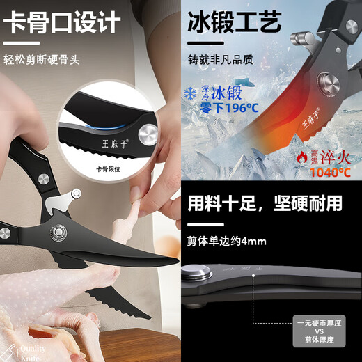 Wang Mazi Küchenschere, Knochenschere, titanbeschichtete Schere für Nahrungsergänzungsmittel, Haushalts-Hühnerknochenschere zum Schneiden von Hühner-, Enten- und Gänseknochen, Grillschere, Mo Feng, titanbeschichtete Küchenschere für Hühnerknochen