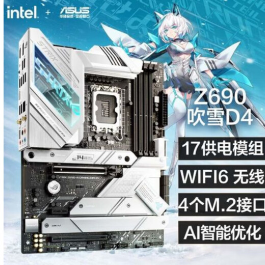 ASUS (ASUS) Stock ASUS Motherboard Z690-A Gaming Wifi Snow Sopling Z790 1700 Pin DDR4 D5 123 ROG Z790E Gaming Wifi Stock NUEVO