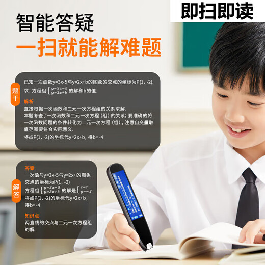 学王状元郎【热销爆款】2025新款大屏全科学习点读笔英语词典笔学习机翻译笔早教机点读机复读机家教机翻译机 学霸款/白色64G+全科同步学+扫题解析+视频讲解