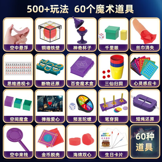 Shantou lincun mágico accesorios de la caja de regalo mágico para niños juguetes mágico caja de la caja de póker Cambiar la caja de rendimiento Magic Box de regalo de lujo de 63 piezas + estilo de niños/talla única