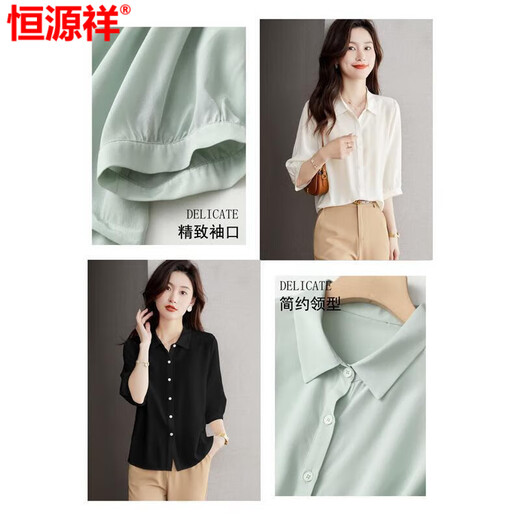 恒源祥职业装衬衫女2025设计感小众女神范上衣女薄春季新款气质减龄时尚 薄荷绿 3XL 135-145