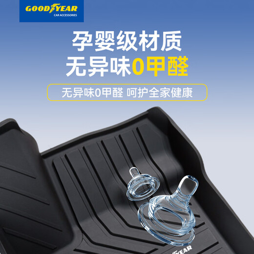 Les coussinets de pied de voiture TPE à haut côté conviennent à Geely Xingyue L Galaxy L7 / E8 respectueux de l'environnement
