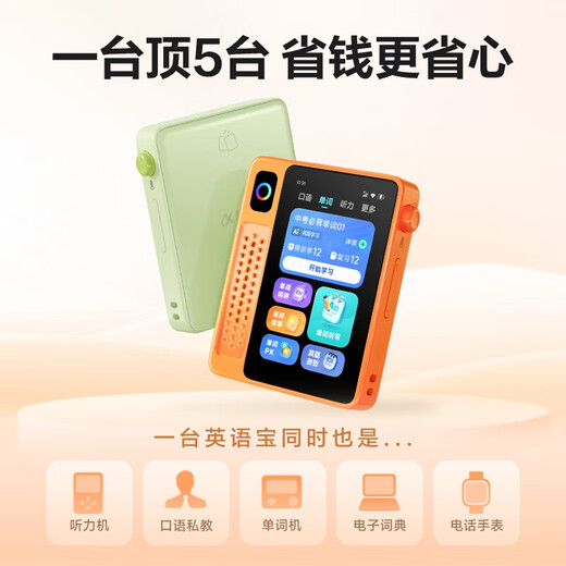 Iflytek AI English Bao Pro [Hauptprodukt des Hauptprodukts] Nationales Subventionshörer Bao intelligenter Hörmaschine Alte Gedichte Englische Walkman Artefakt 64G Fire Pure 'Green'