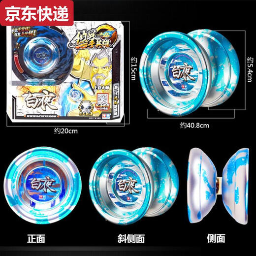 蓝彩何光子精灵悠悠球火力少年王YOYO球爆旋玩具儿童溜溜球焰魄 全新未拆封天焕银玫红色送绳子10