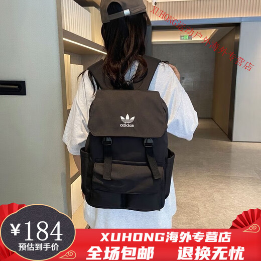 阿迪达斯（adidas）三叶草双肩背包旅行耐用书包百搭大容量耐脏双肩包中性初 红色1105 1105
