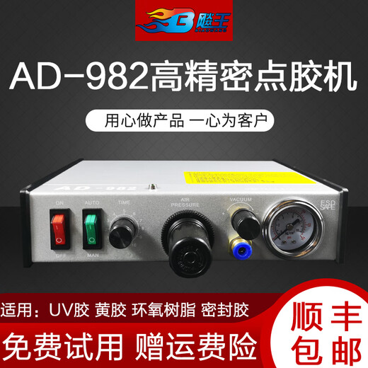 点胶机全自动983AB灌胶机半自动手动控制器UV数显涂胶注滴打胶机 BW-983(进口电磁阀+高配) 收藏加