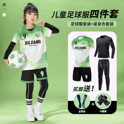 儿童足球服套装男女童小学生速干透气足球衣比赛训练运动队服定制 9227浅绿色四件套男女 28码身高150-155cm)