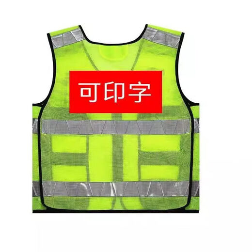 Traffic and road administration high-speed riding rescue night patrol security reflective vest vest custom printing fluorescent green no printing L