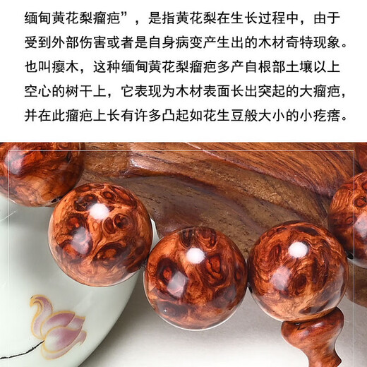
Shantoulin Village Myanmar Huanghuali bracelet full of tumor scar grass rosewood cherry cherry 2.0 Buddhist beads comparable to Hainan Huanghuali bracelet 20mm (386a) 658
