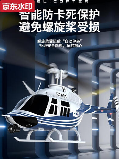 ZKHE remote control combat helicopter aviation model UAV C138 Bell 206 high simulation like real machine children's toys. Red and white standard remote control is available. Standard 1 battery + SF Express gets 50 gift pack