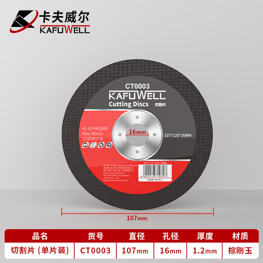 Kraftwell stainless steel metal angle grinder cutting disc brown corundum grinding wheel disc 107*1.2*16mm 50 pieces CT3774