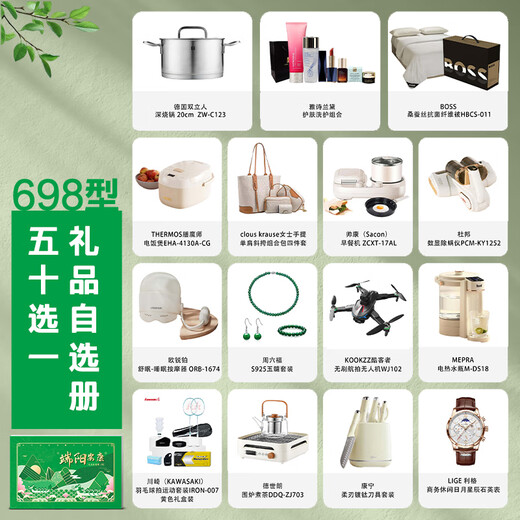 JINGFUTONG CADEAL CARD CONSEIL BADE SHOPPING FRUTS Riz, nouilles, cadeaux de festival de céréales et d'huile Zongzi Boîte-cadeau Xinwo Type 698 Nouveau