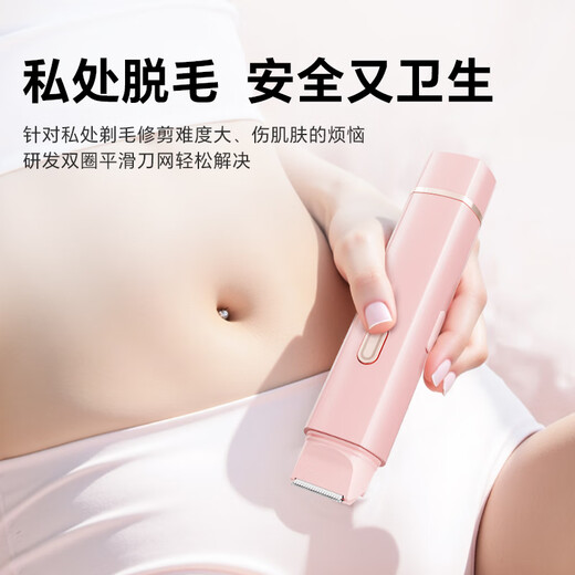 
Yangshi Hair Shaver Women's Private Parts, Pupils, Armpits, Legs, Bikini Full Body Electric Double-Head Hair Elimination Device