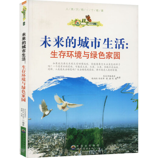 【书】素养评价：激发育人新动能马福兴 书籍9787510014697