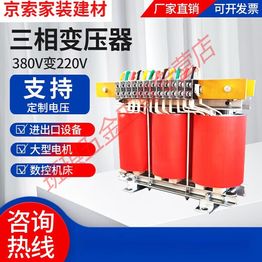三相变压器600V480V440V415V200V转380V变220V660V690V隔离100KVA SBK-4KVA下单请备注电压 常规38