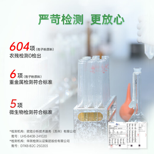 Xianzhilou National Standard formulierte vier Bio-Kapseln mit gebrochenem Ganoderma-Sporenpulver, Mittherbstfest-Geschenk, ernährungsphysiologische Gesundheitsprodukte, 1 Flasche 20 g Triterpen, 12,5 g Kapselform